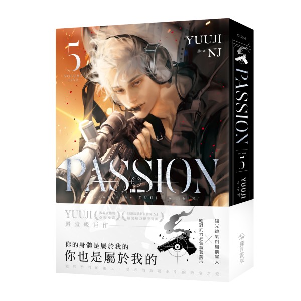 PASSION: DIAPHONIC SYMPHONIA》 01+02【特裝版】
